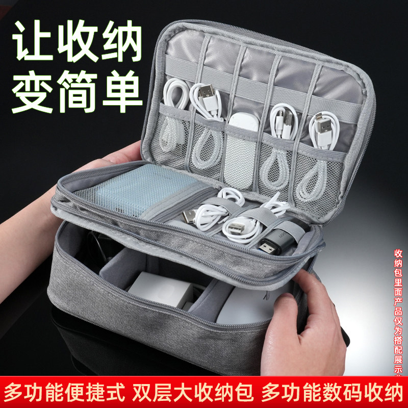 多功能数码双层大收纳包