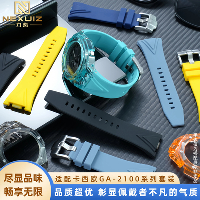 适配卡西欧GA-2110GA-B2100系列