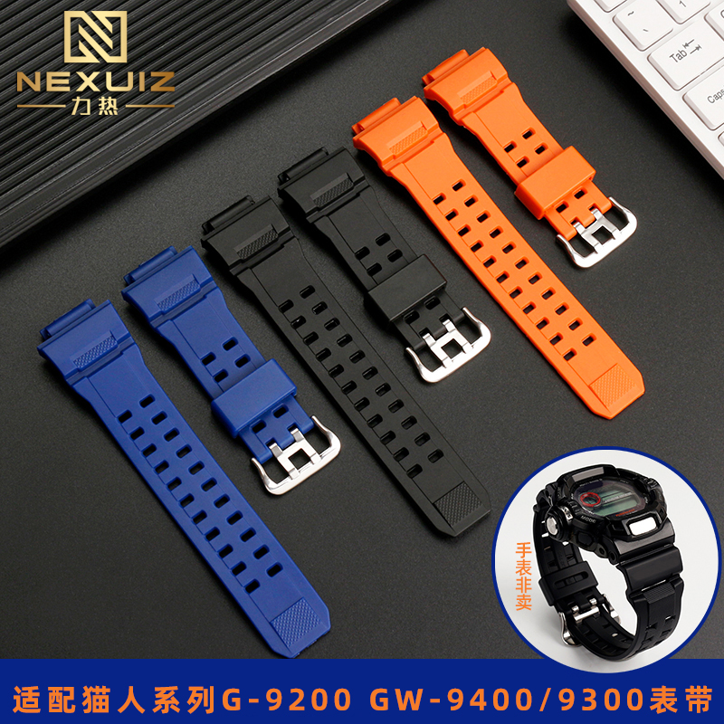 适配卡西欧GW94009300硅胶表带