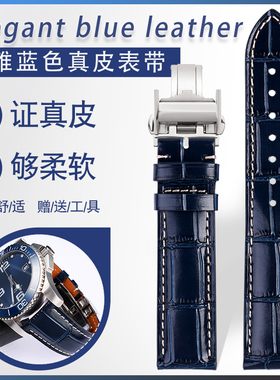 蓝色真皮手表带男 适配浪琴名匠L2康卡斯L3781皮表带 19 20 21mm