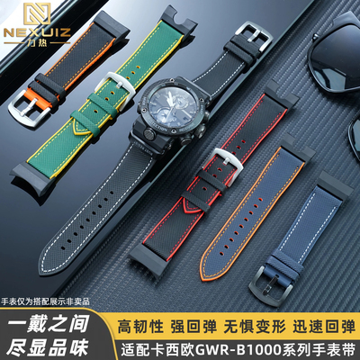 适配casio卡西欧GWR-B1000系列