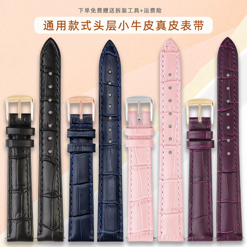 通用适配针扣牛皮手表带