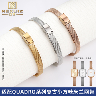 力热适配DW手表女QUADRO系列复古小方糖迷你小方表米兰网带手表带