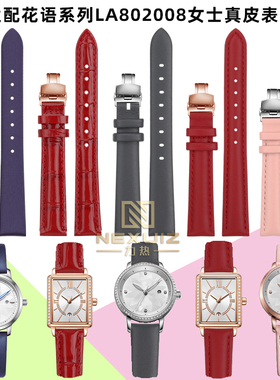 力热适配飞亚达花语系列LA802008/802007/802009真皮女款表带14mm