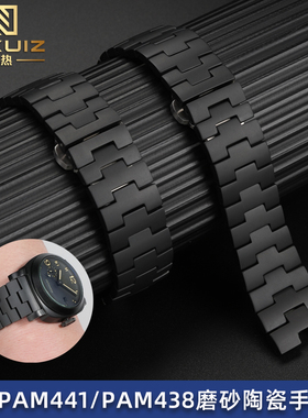 力热适配沛纳海PAM441 PAM438/674系列磨砂黑色陶瓷手表带男24mm