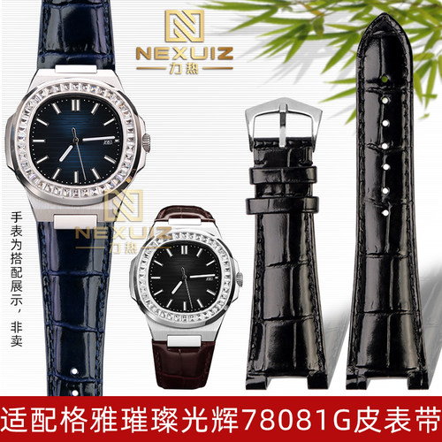 适配格雅Geya璀璨人生真皮手表带