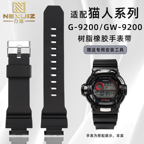适配卡西欧G-9200GW-9200手表带