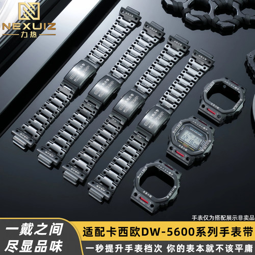 适配卡西欧DW-5600GW-B5600