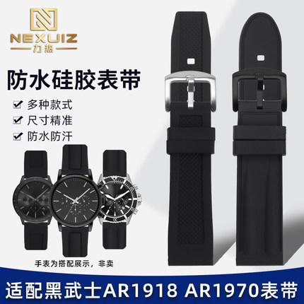 力热适配阿玛尼黑武士系列AR1970 AR1918 AR11242防水硅胶手表带