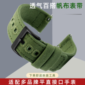 双面帆布手表带透气柔软 适配汉米尔顿精工西铁城海鸥表 22mm
