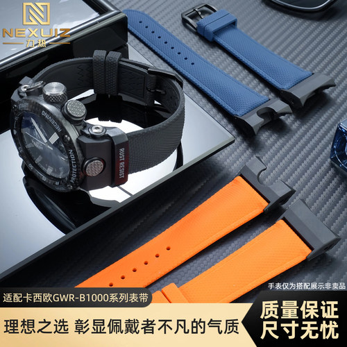 适配卡西欧GWR-B1000系列表链