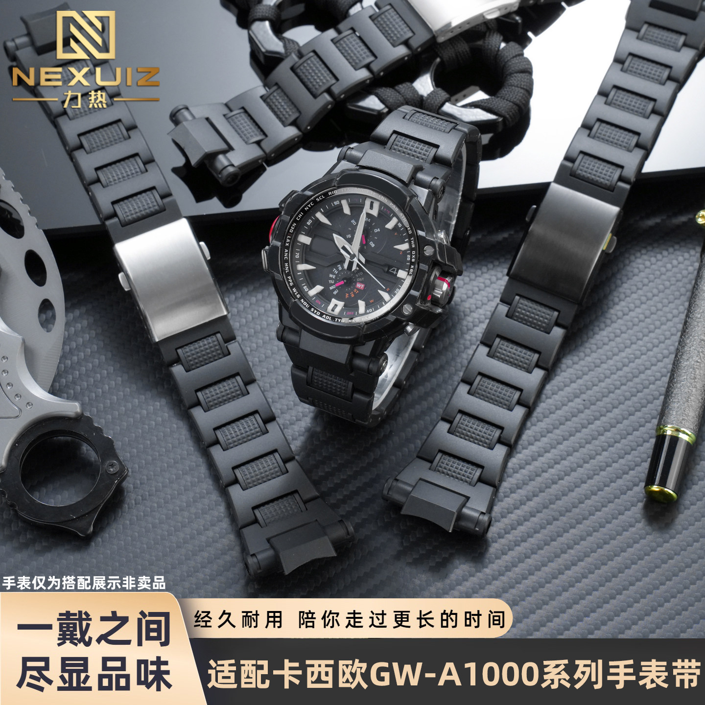 适配卡西欧GW-A1000系列手表链