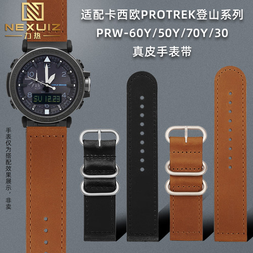 适配卡西欧登山系列复古真皮表带