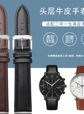 简约无纹真皮表带适配三宅一生NYAD007YNYAD004Y NYAD009Y20 22mm