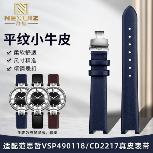 适配范思哲女士真皮表带