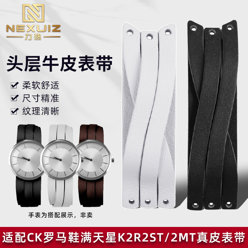 适用CK罗马鞋满天星系列真皮表带图片