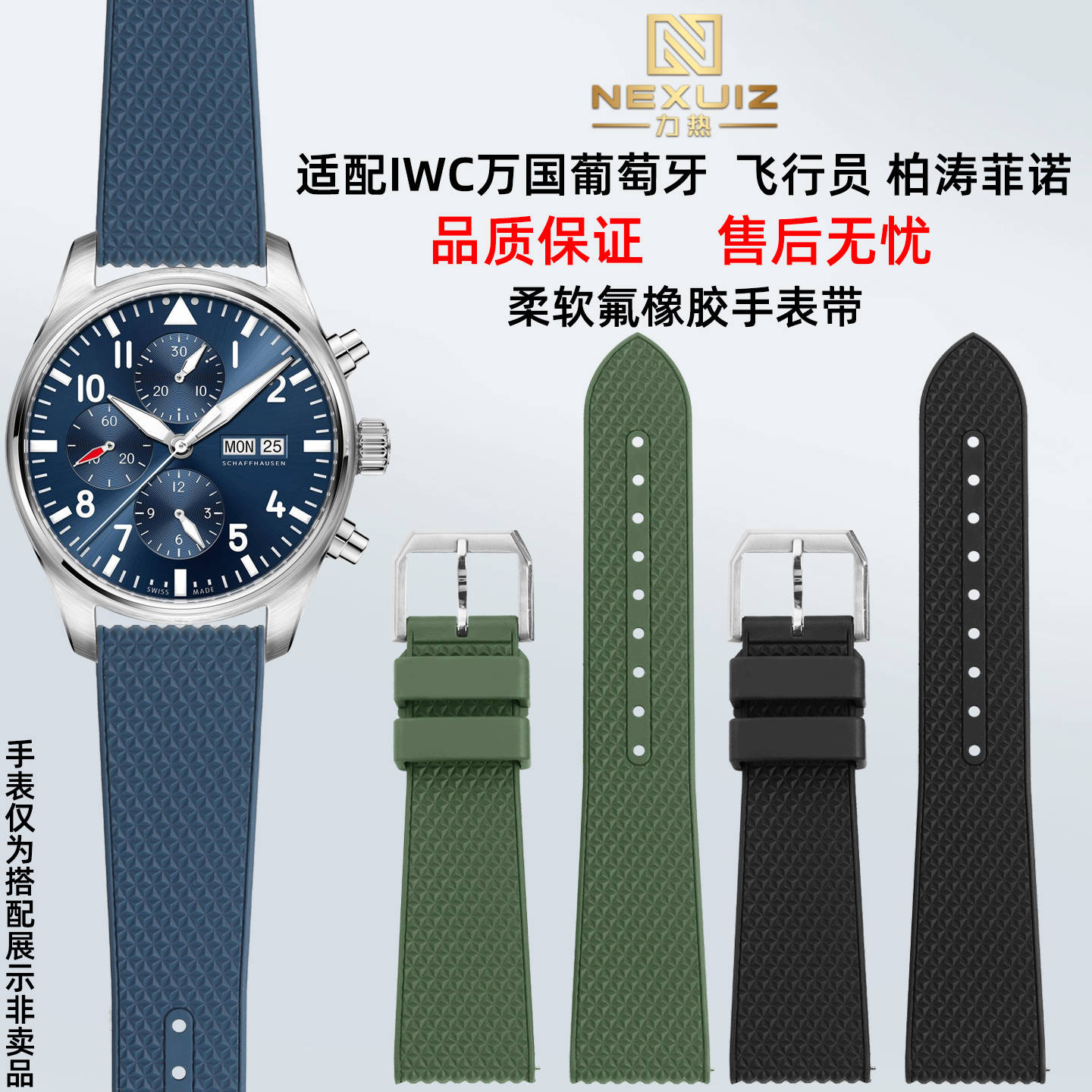 力热氟橡胶适配万国