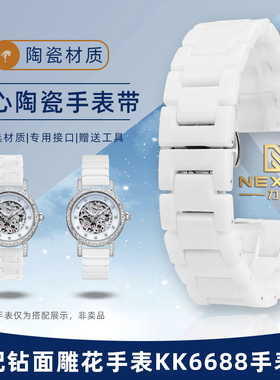 力热适配AOUKE奥刻钻面雕花镂空机械手表kk6688陶瓷手表带女16mm
