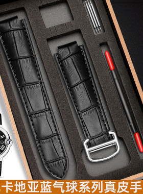 适配卡地亚蓝气球真皮手表带大中小号W69012Z4 W69016Z4 W6920085