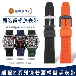 力热适配CIGA design玺佳Z系列锋芒酒桶X系列大猩猩氟橡胶手表带