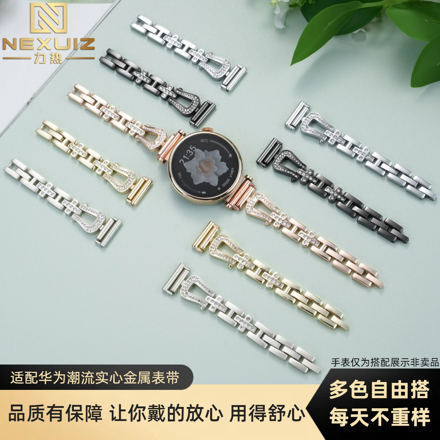 适配华为GT5/4/3实心金属表带