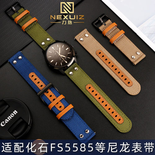 适配化石FS5585LE1136尼龙表带