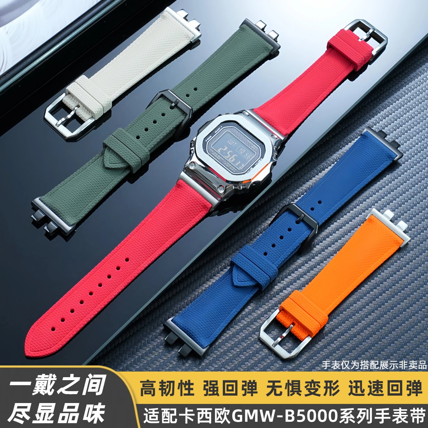 适配casio卡西欧GMW-B5000系列