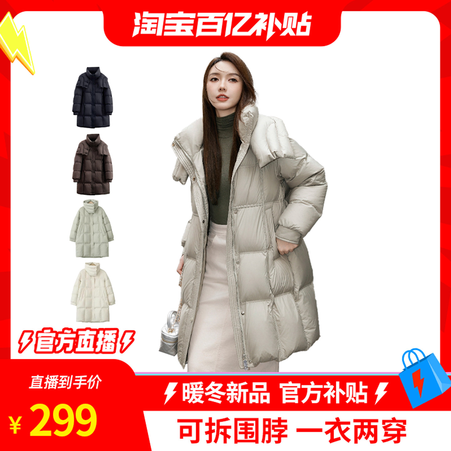 立领中长款90白鸭绒女羽绒服