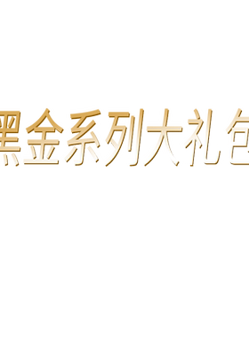 【黑金系列大礼包】Litte系列！90鸭绒防泼水男女同款羽绒服M02#