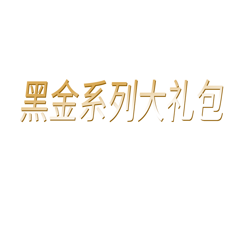 【黑金系列大礼包】Litte系列！90鸭绒防泼水男女同款羽绒服M02#