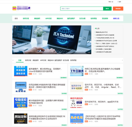 原创icp许可证网站模板源码 便民分类信息网增值业务许可证易通过