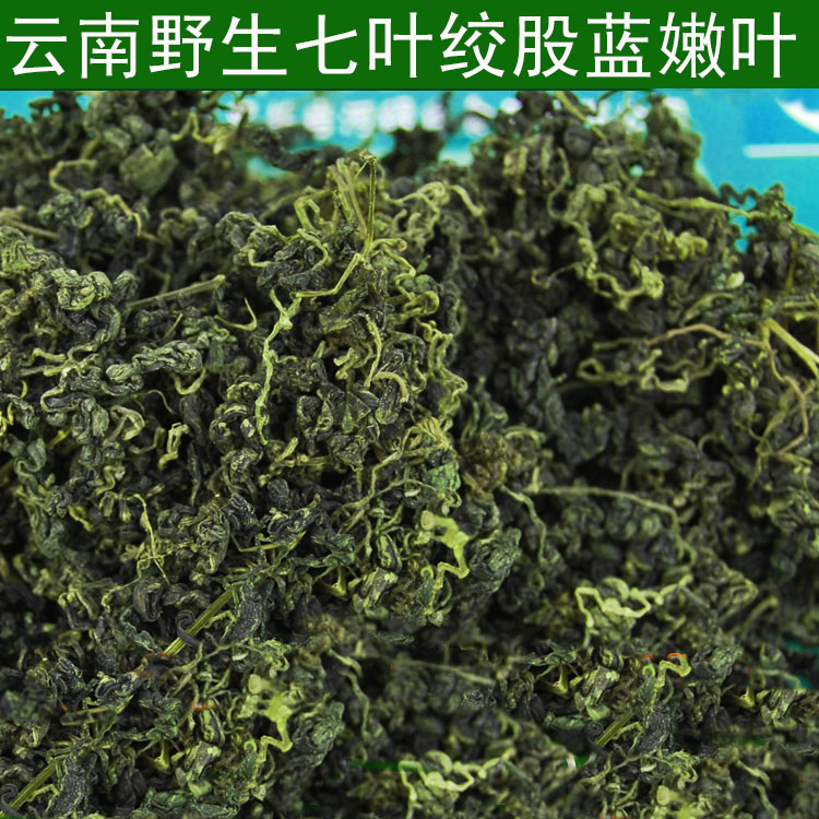 绞股蓝七叶云南野生正品新