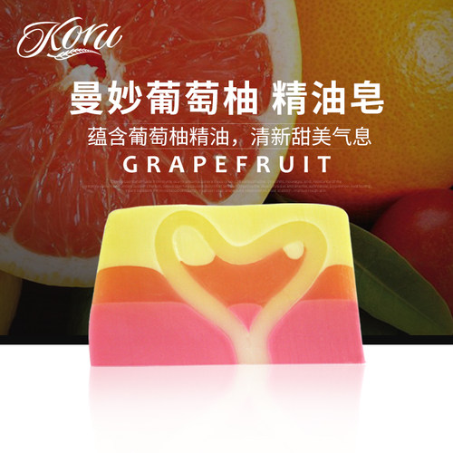 koru库露新西兰进口葡萄柚精油皂