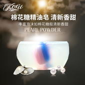 新西兰库露精油皂棉花糖手工皂koru精油皂洗脸香皂洁面沐浴香保湿