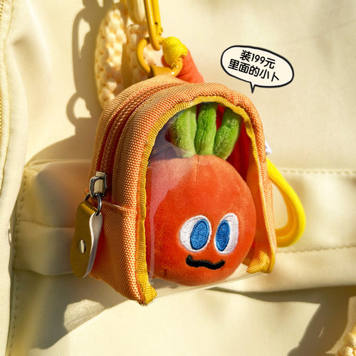 魔魔胡胡萝卜保护套五月天萝卜遛娃包痛包收纳包透明防尘袋收纳包