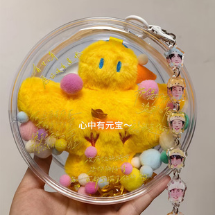 呆呆鸟外出娃包张远演唱会周边痛包明星应援物料mini呆透明保护套