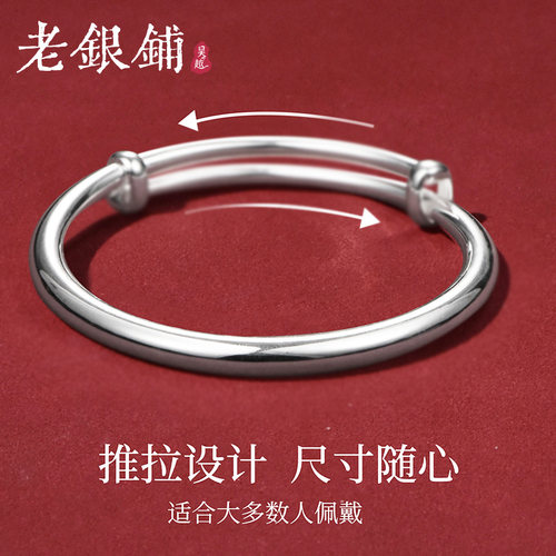 吴越老银铺清平足银手镯女