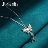 吴越老银铺坠链均足银项链珐琅纯银锦青蝶项链民族风素款 百搭高级