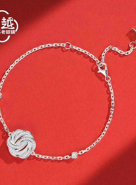 足银990缱绻同心结银手链手串