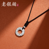 吴越老银铺足银999景云平安扣国潮手工编织黑绳民族风百搭520礼物