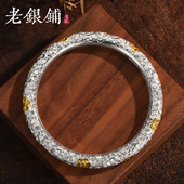 吴越老银铺浮雕小雏菊银手镯女足银999镀金花簇纯银镯子轻奢圆镯