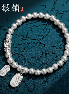 貔貅纳福银珠手链女纯银圆珠手串