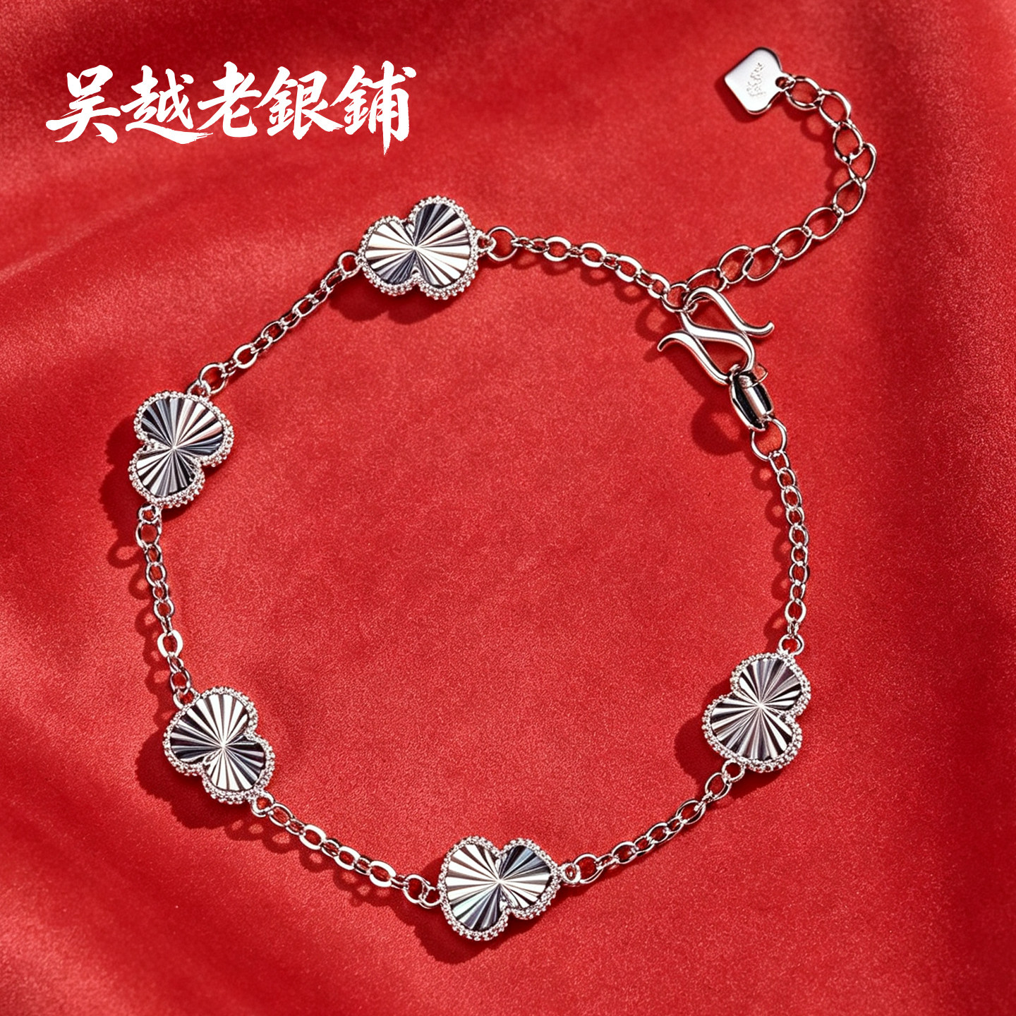 吴越老银铺足银9999葫芦手链女款图片