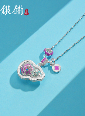 吴越老银铺S925银葫韵项链蓝