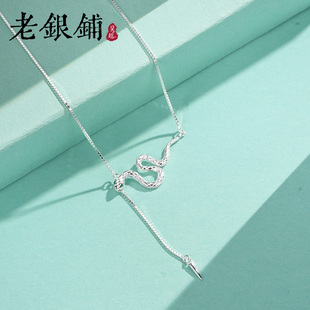 吴越老银铺S925银灵蛇项链纯银时尚简约高级个性小众礼物送女友