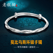 吴越老银铺莫比乌斯银手镯女足银实心9999纯银镯子推拉可调节银镯