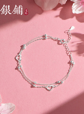 吴越老银铺足银双层爱心手链