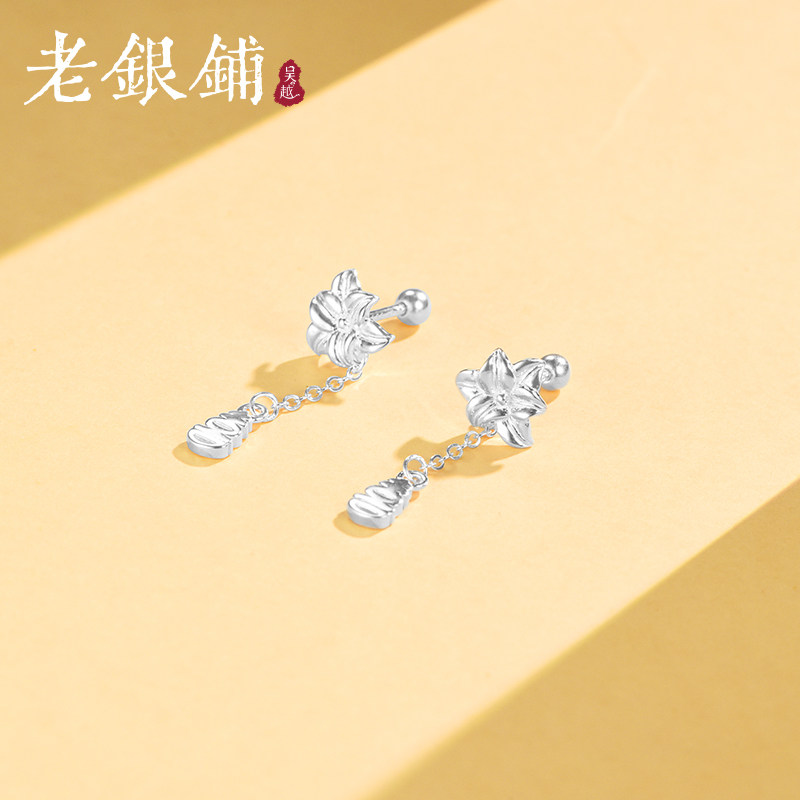 吴越老银铺足银999花朵喜字流苏耳钉小众精致耳饰温柔通勤耳坠女