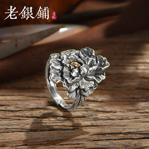 吴越老银铺足银990牡丹戒指
