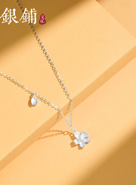 吴越老银铺足银锁骨链花朵项链